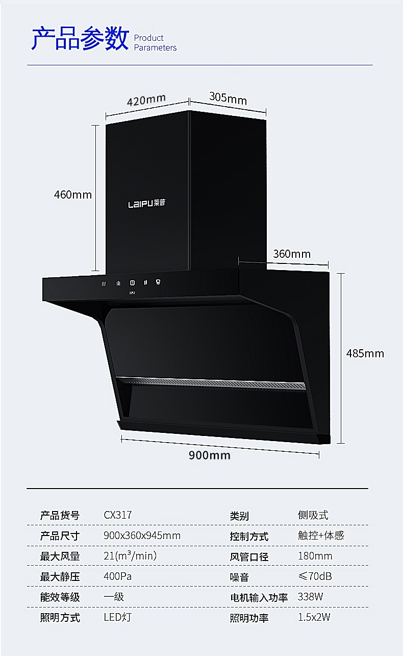 1701846951419422.jpg CX317參數.jpg