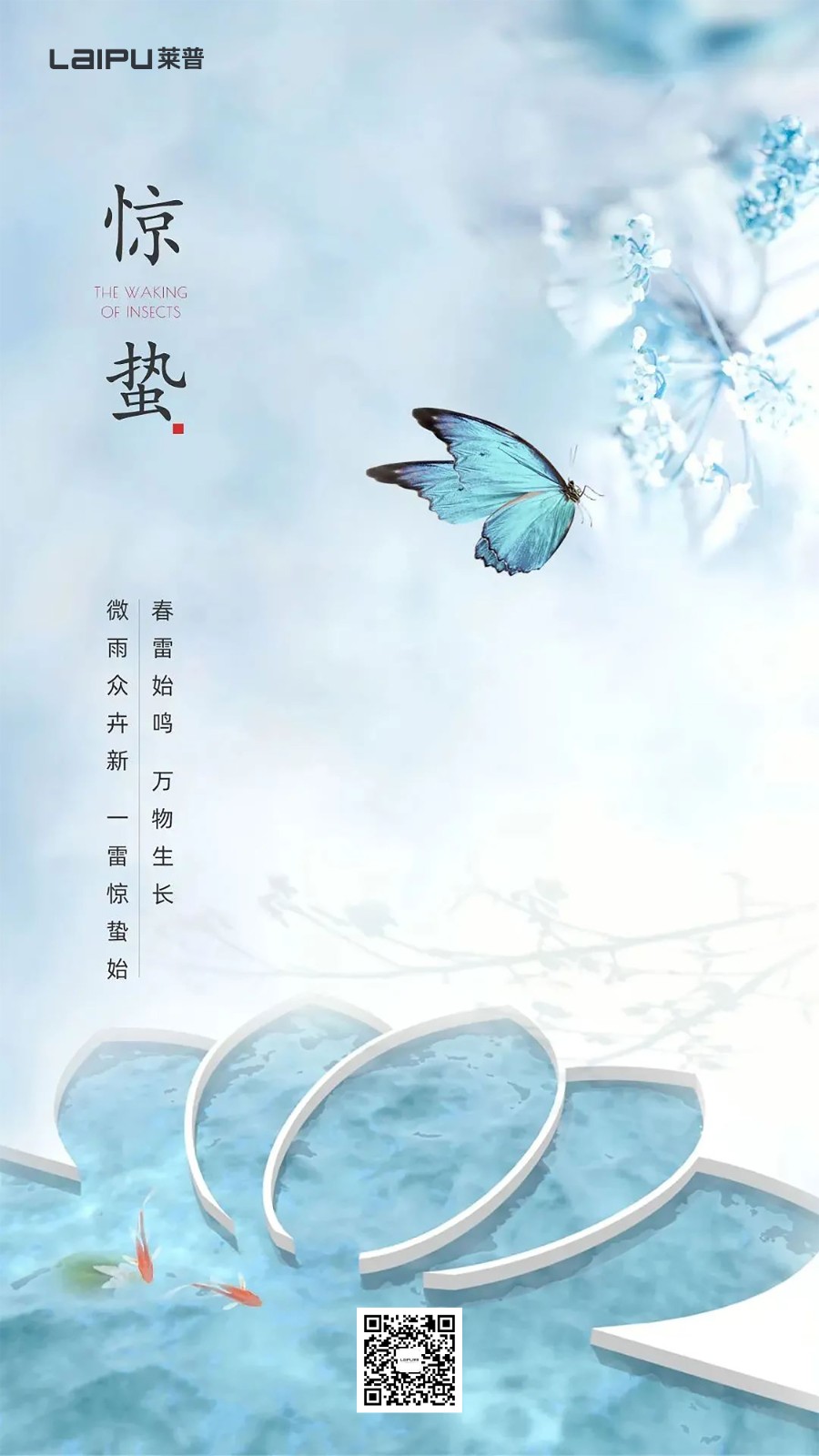 1710142725547023.jpg 驚蟄海報.jpg