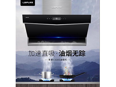 宅男在线免费网站CX305煙機震撼上市，揮手即可告別油煙！