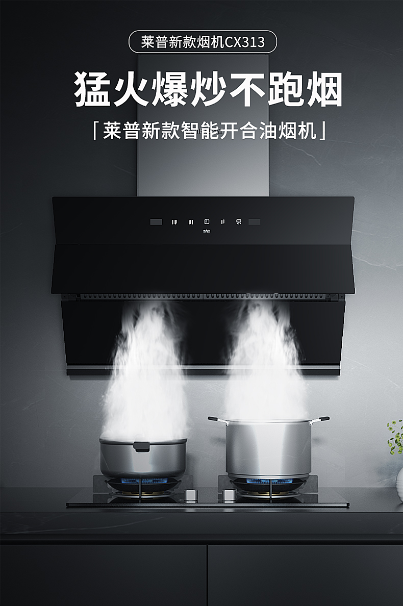 宅男在线免费网站新款智能開合宅男视频污在线观看CX313｜猛火爆炒不跑煙 淨顯風範