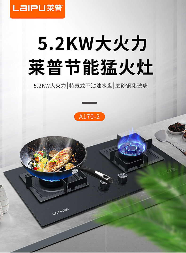 宅男在线免费网站節能猛火灶 | 猛火烈焰 美食無需等待