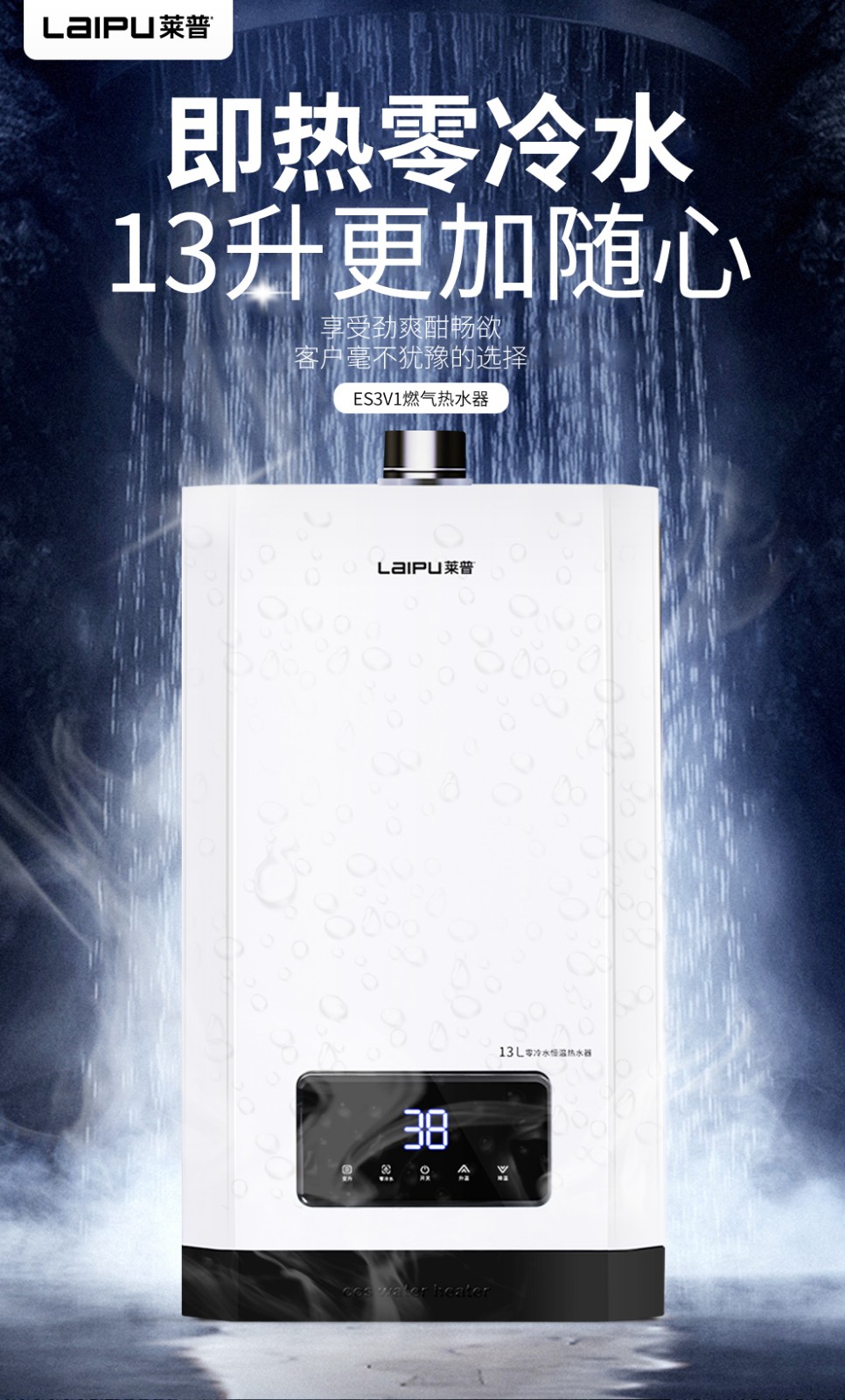 宅男在线免费网站零冷水恒溫熱水器 | 恒溫暢洗 隻因懂你