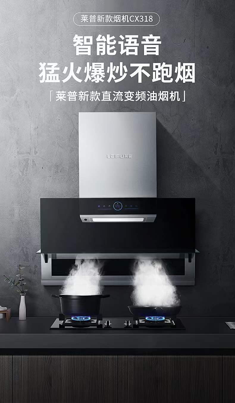 智能語音，體感操控，這台吸宅男视频污在线观看猛火爆炒不跑煙！快來瞧瞧！