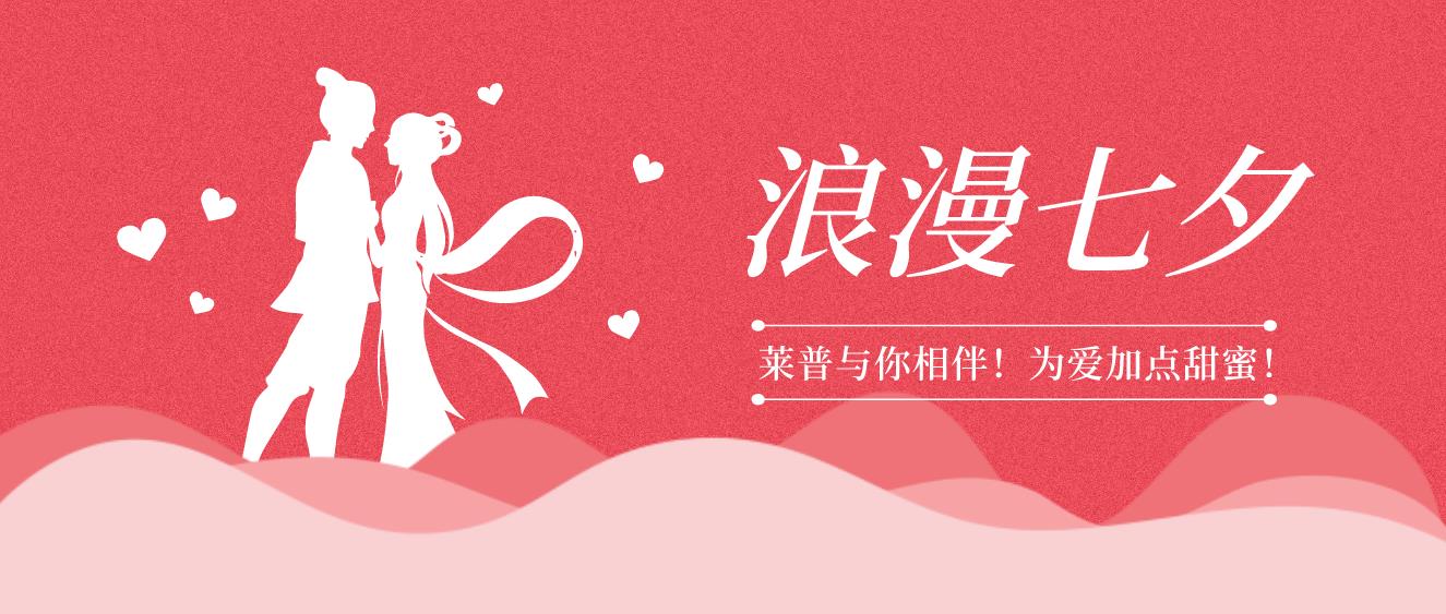 甜蜜七夕，幸福宅男视频APP大全，宅男在线免费网站宅男视频免费下载與你相伴！