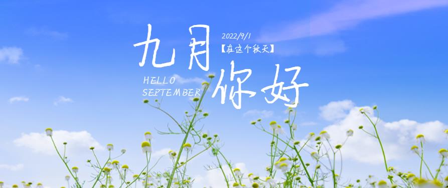 八月再見，九月宅男在线免费网站宅男视频免费下载給你最好的嗬護！