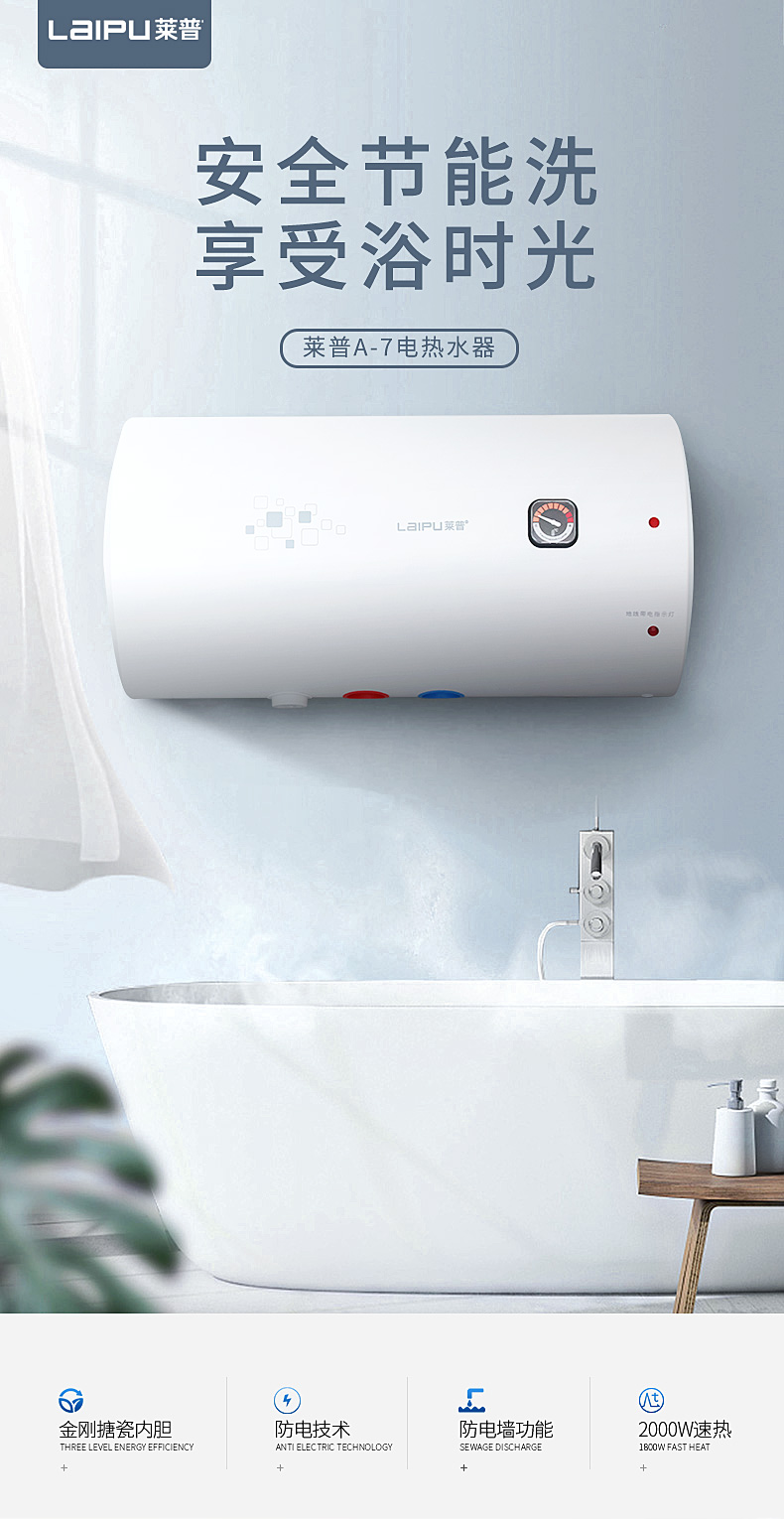 宅男在线免费网站A-7電熱水器 | 安全節能洗 享受浴時光