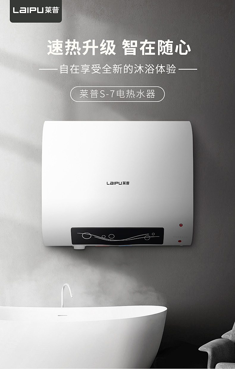 宅男在线免费网站S-7電熱水器 | 速熱升級 自在享受全新的沐浴體驗