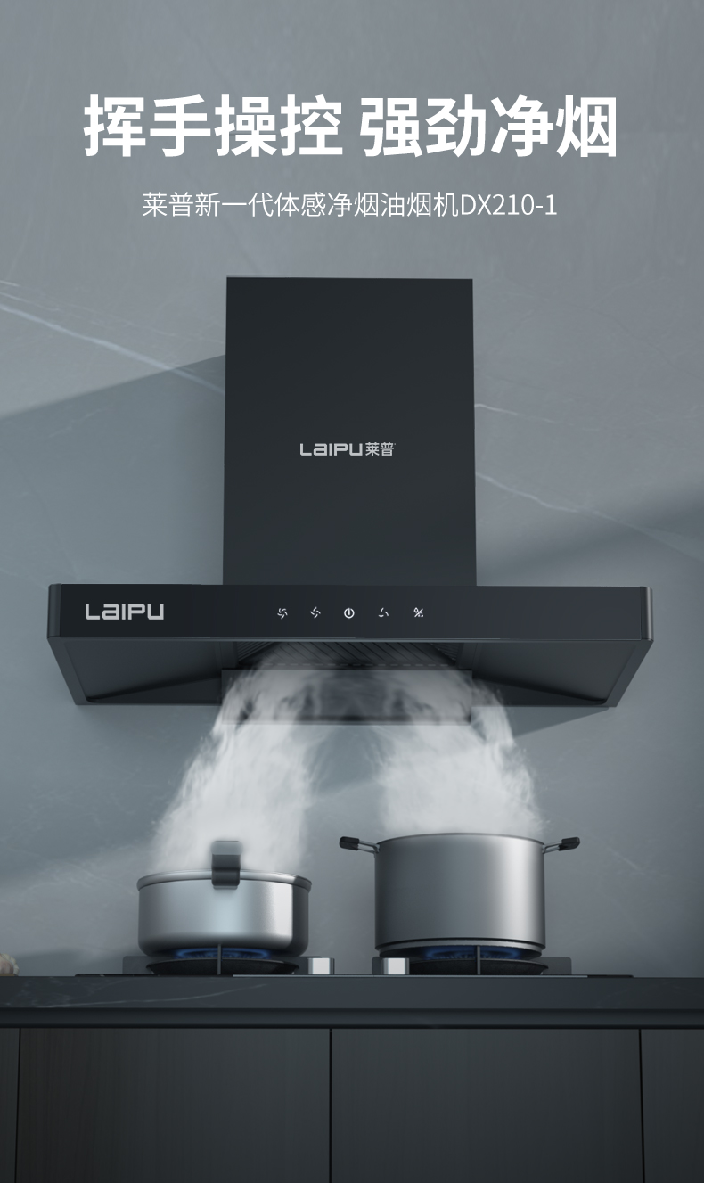 宅男在线免费网站新一代體感淨煙宅男视频污在线观看DX210-1，揮手操控，強勁淨煙！