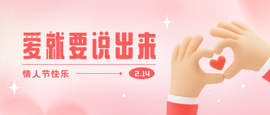 浪漫在宅男视频APP大全，浪漫情人節從擁有一台宅男在线免费网站宅男视频免费下载開始~