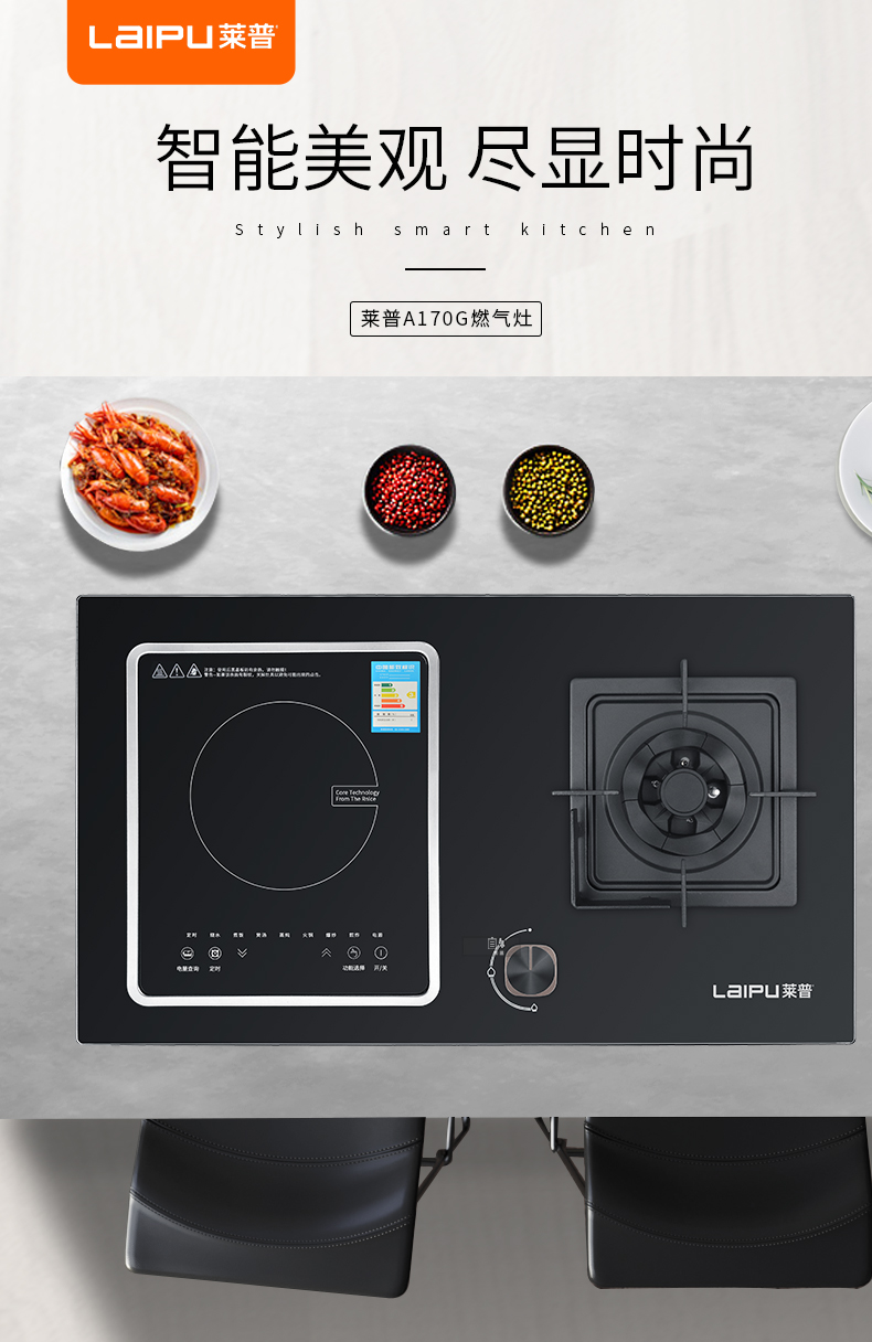 是時候提升你的烹飪幸福感了，快來看看這款宅男在线免费网站氣電兩用灶！