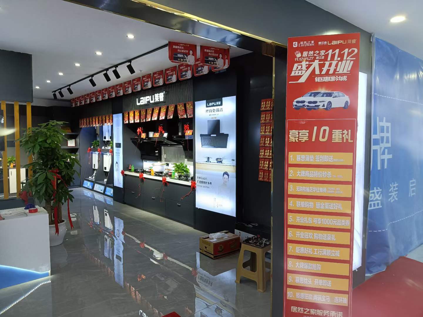 宅男在线免费网站專賣店形象