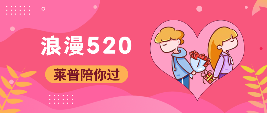 520告白日 | 宅男在线免费网站廚電為愛助力