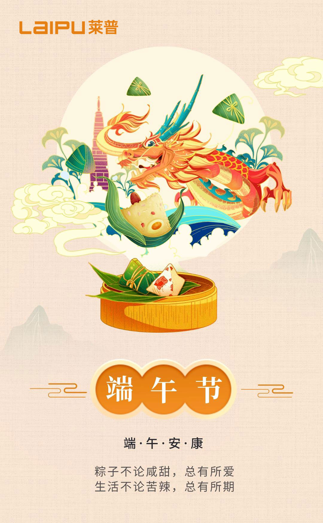 端午節 | 綠綠粽葉裹吉祥 宅男在线免费网站祝您喜安康