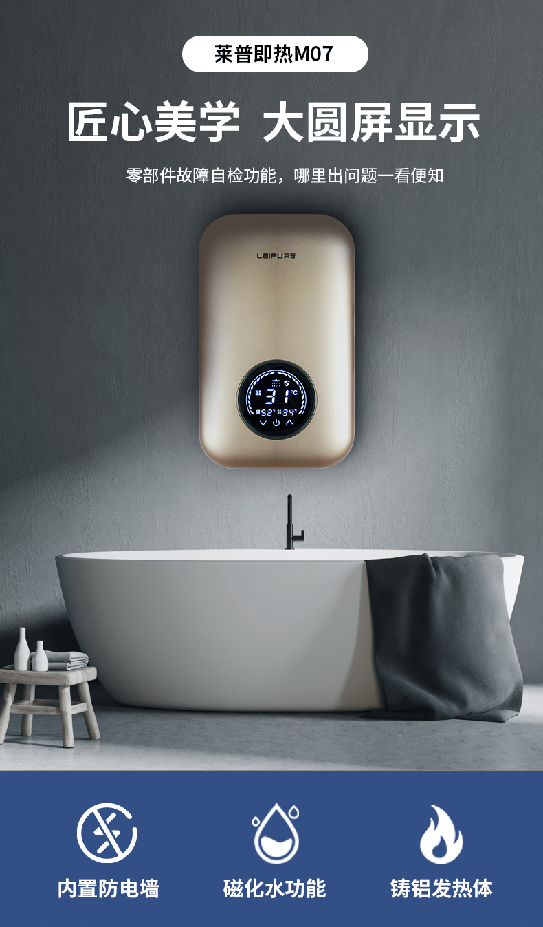 宅男在线免费网站即熱M07 | 開水即熱 沐浴用水免等待！