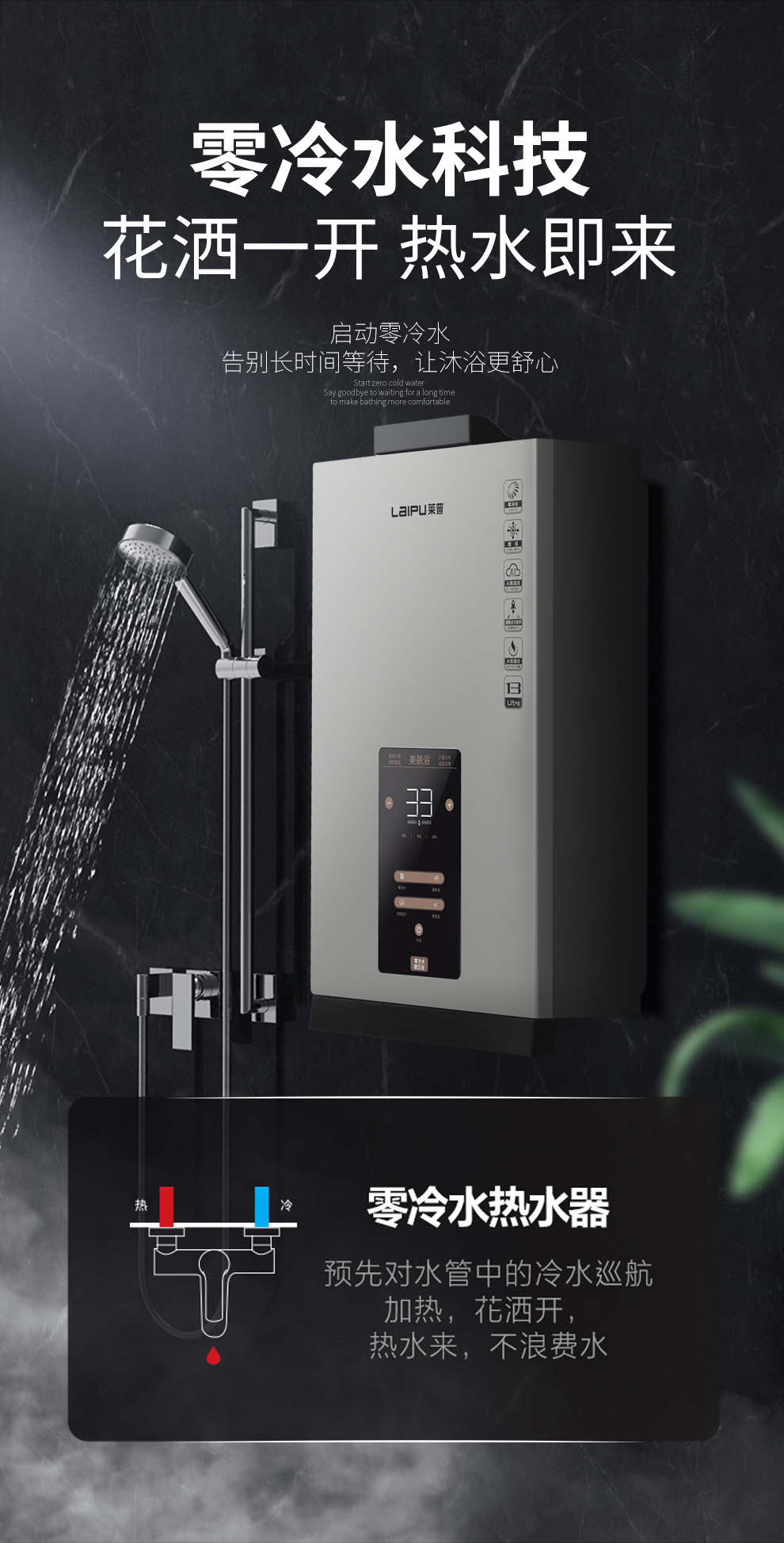 夏季選好熱水器，“洗”出向往好生活！