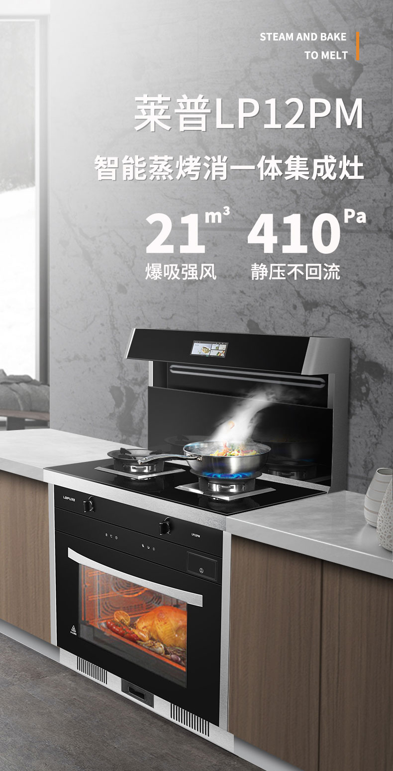 宅男在线免费网站蒸烤一體集成讓你宅家也能做大廚！