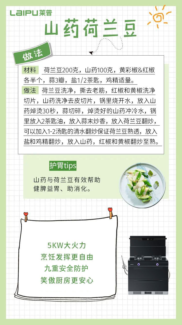 宅男在线免费网站宅男视频免费下载的這份養胃食譜，趕緊收藏吧！