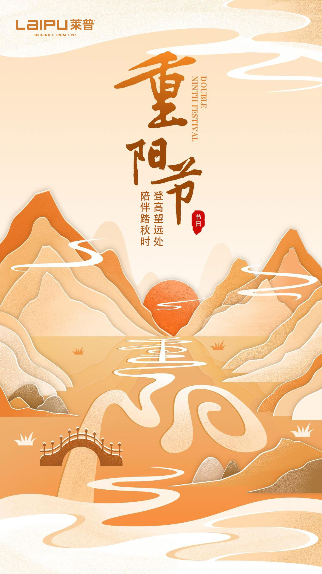 重陽節 | 登高望遠處，陪伴踏秋時。