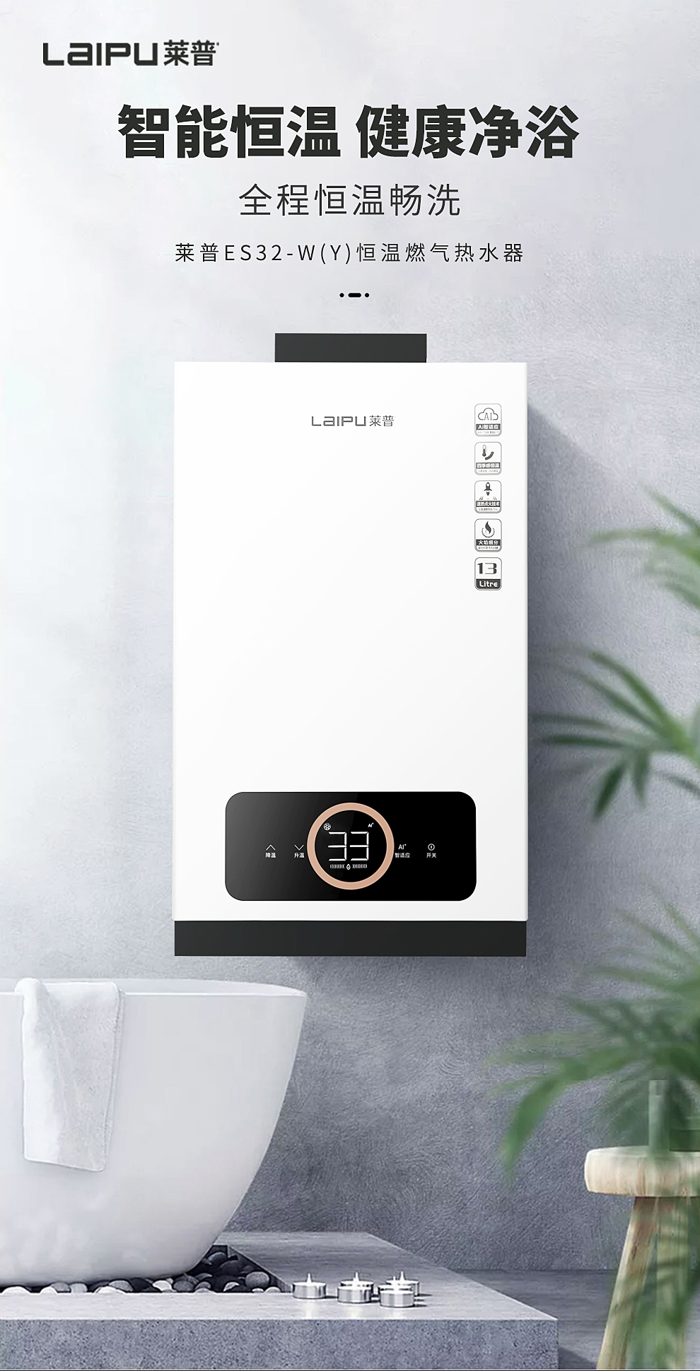 宅男在线免费网站恒溫燃氣熱水器，帶來恒溫大水量舒適體驗！