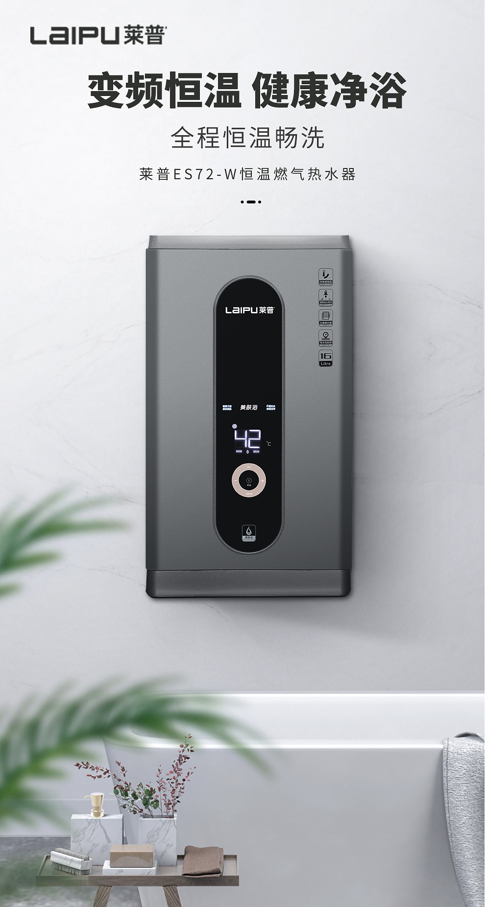 鮮活熱水宅男在线免费网站恒溫燃氣熱水器，舒緩春季負麵情緒~