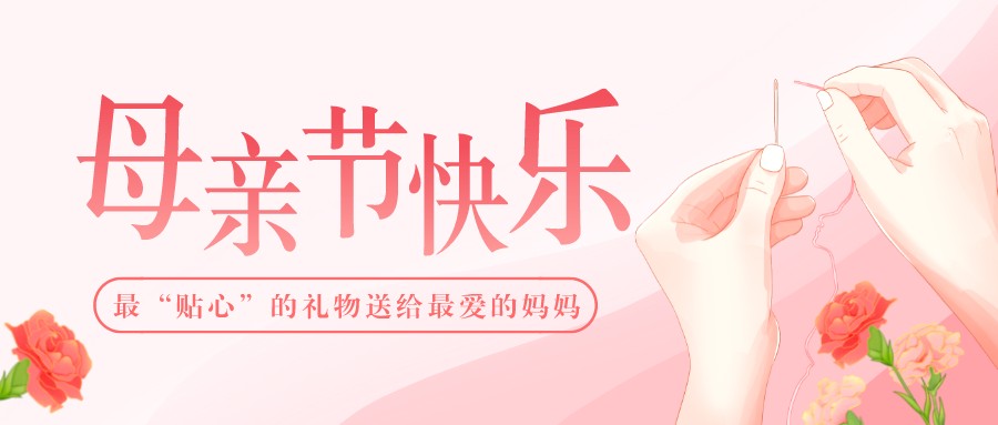 感恩母親節，願歲月溫柔相待！