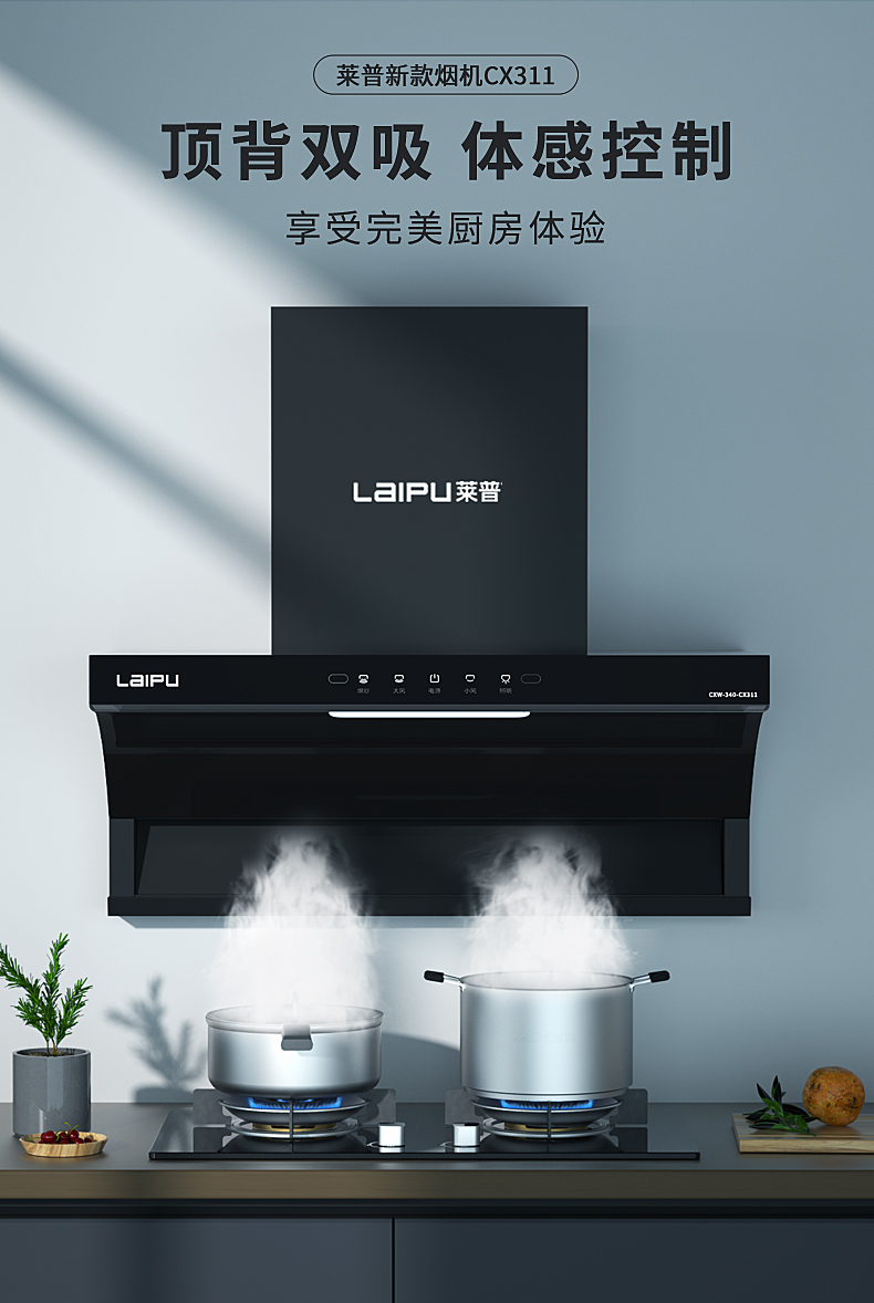 頂背雙吸，體感控製，這台吸宅男视频污在线观看猛火爆炒不跑煙！快來看看！